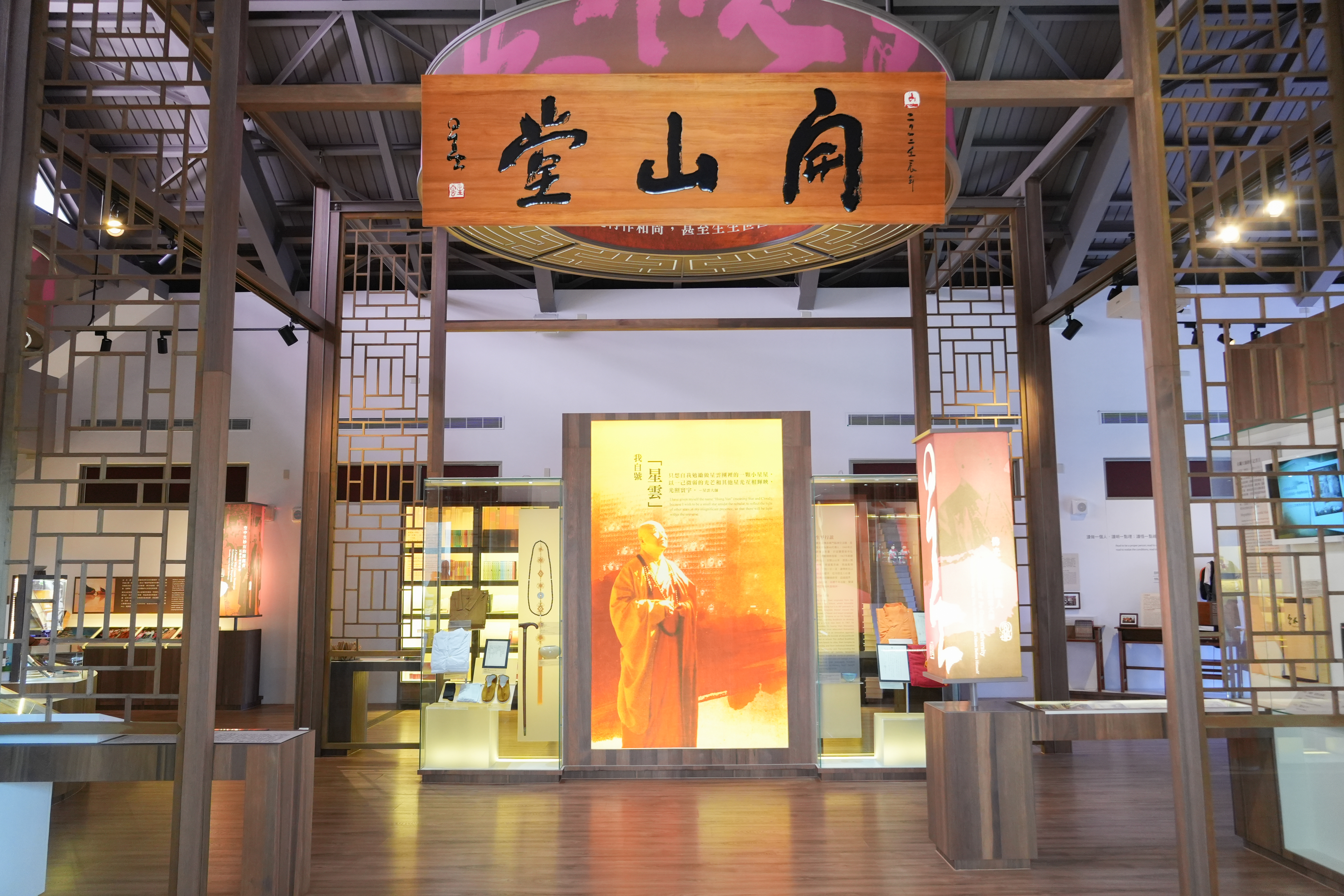 佛光大學開山堂