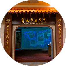 佛光山宗史館