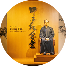甲子紀念堂
